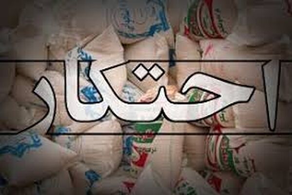 صدرنشینان احتکار به گزارش تعزیرات حکومتی