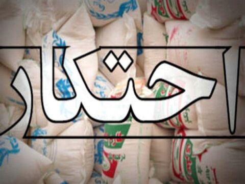کالاهای احتکار شده خراسان‌رضوی در بازار  توزیع می شود