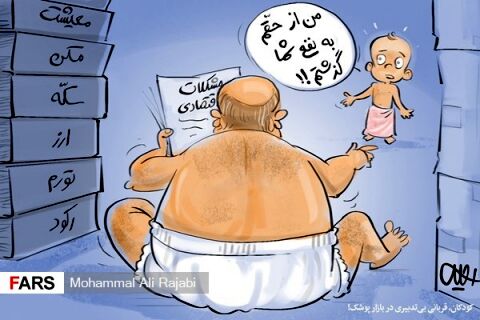 کودکان، قربانی بی‌تدبیری در بازار پوشک!
