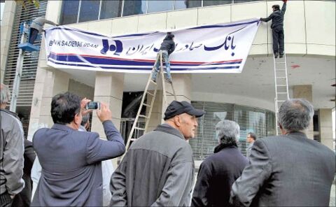 سپرده‌گذاران میزان دوباره به پول می‌رسند!