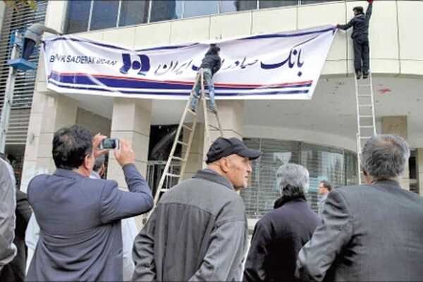 سپرده‌گذاران میزان دوباره به پول می‌رسند!