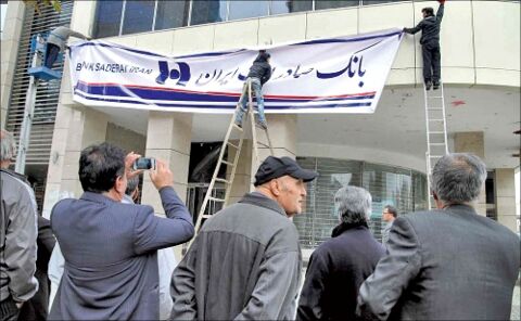 سپرده‌گذاران میزان دوباره به پول می‌رسند!