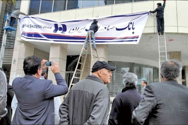 سپرده‌گذاران میزان دوباره به پول می‌رسند!