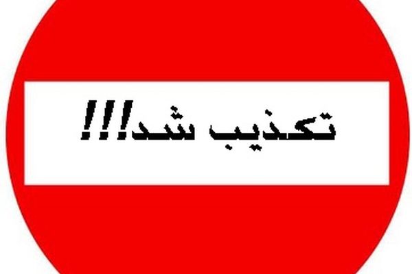 واکنش تند آستان قدس رضوی به جنجال راه اندازی دفتر امور عقد موقت در حرم رضوی !