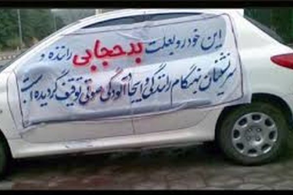 هشدار پلیس؛ خودروی بی‌حجابان توقیف می‌شود