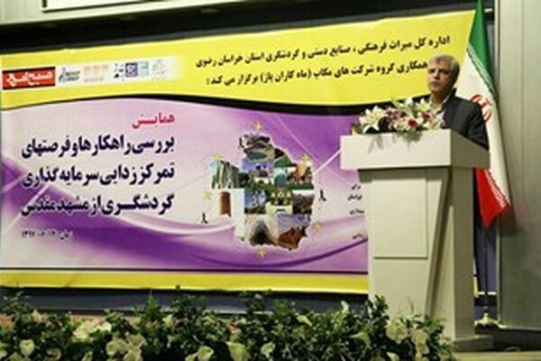 شناسایی فرصت‌های سرمایه‌گذاری گردشگری باید به سمت شهرستان‌ها هدایت شوند