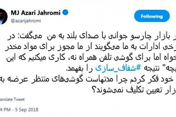 افشاگری وزیر ارتباطات درباره عدم عرضه گوشی در بازار موبایل