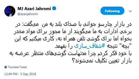 افشاگری وزیر ارتباطات درباره عدم عرضه گوشی در بازار موبایل