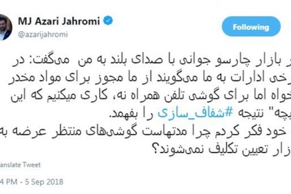 افشاگری وزیر ارتباطات درباره عدم عرضه گوشی در بازار موبایل