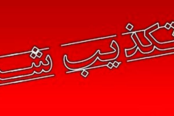 شایعه تیراندازی در اطراف نهاد ریاست جمهوری تکذیب شد