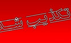 شایعه تیراندازی در اطراف نهاد ریاست جمهوری تکذیب شد