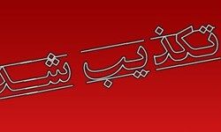 شایعه تیراندازی در اطراف نهاد ریاست جمهوری تکذیب شد