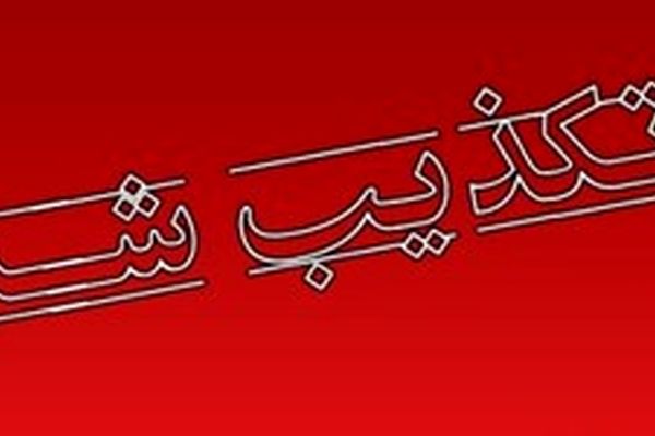 شایعه تیراندازی در اطراف نهاد ریاست جمهوری تکذیب شد