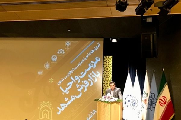 تخصیص 20 میلیارد ریال به دفاتر نوسازی بافتهای فرسوده