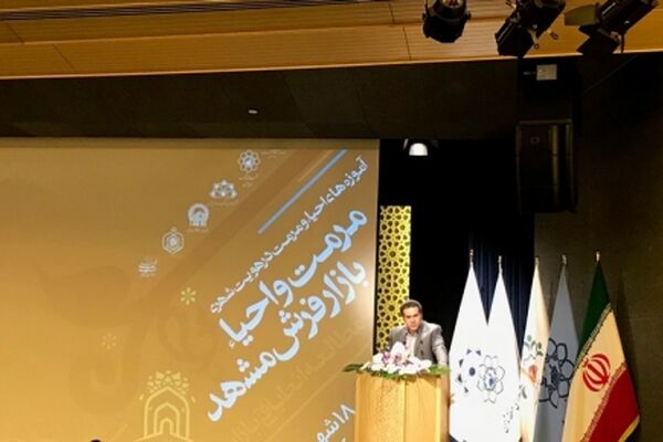 تخصیص 20 میلیارد ریال به دفاتر نوسازی بافتهای فرسوده