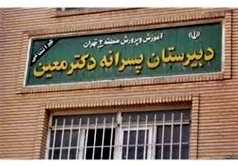 ۱۰ سال و ۷۴ ضربه شلاق ناظم مدرسه معین قطعی شد