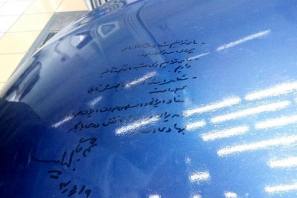 یادگاری شمخانی روی یکی از محصولات ایران خودرو! + عکس