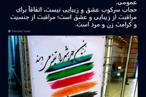 واکنش «رحیم‌ پور ازغدی» به بنر شهرداری علیه حجاب