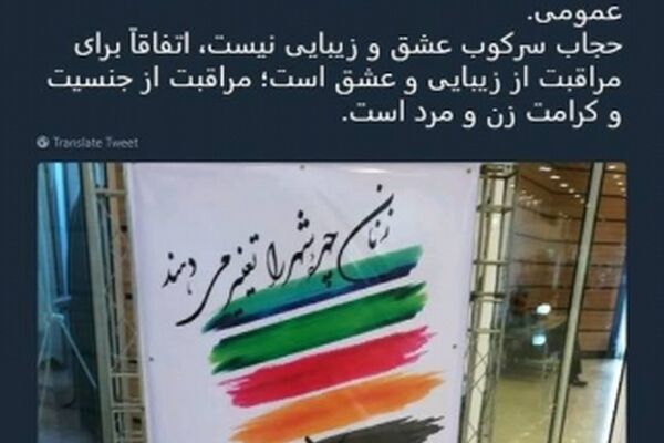 واکنش «رحیم‌ پور ازغدی» به بنر شهرداری علیه حجاب