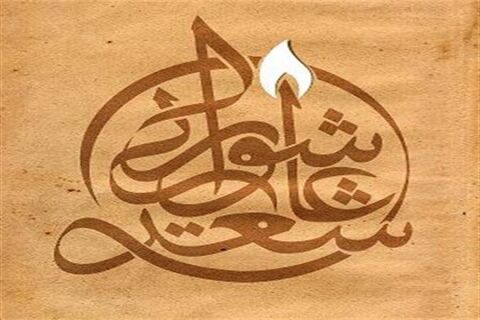 اشعار عاشورایی محتشم جامع و متعادل است