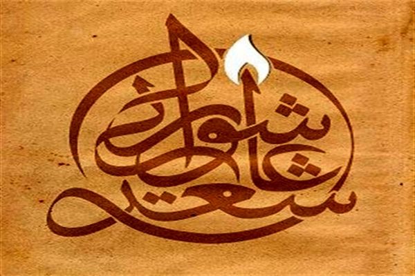 اشعار عاشورایی محتشم جامع و متعادل است