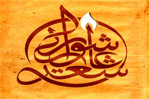اشعار عاشورایی محتشم جامع و متعادل است