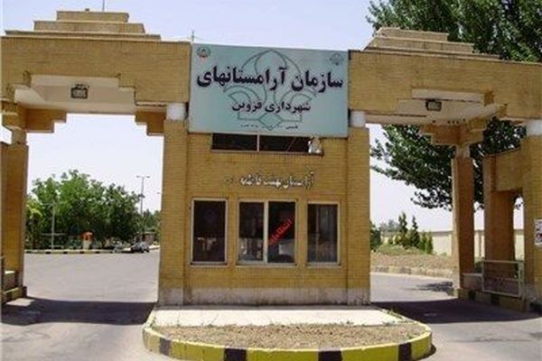 قبر رایگان، هدیه روز خبرنگار!