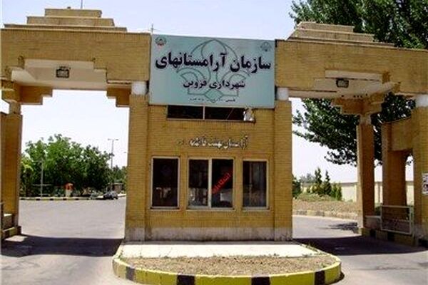 قبر رایگان، هدیه روز خبرنگار!