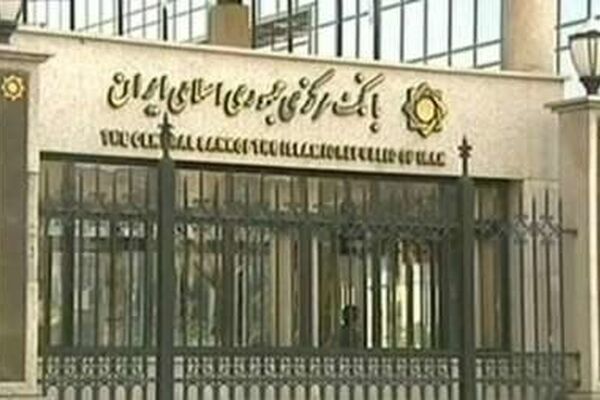 رئیس حراست بانک مرکزی احضار شد