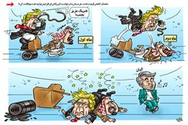 موافقت عربستان با درخواست ترامپ: افزایش تولید نفت با هدف کاهش قیمت نفت