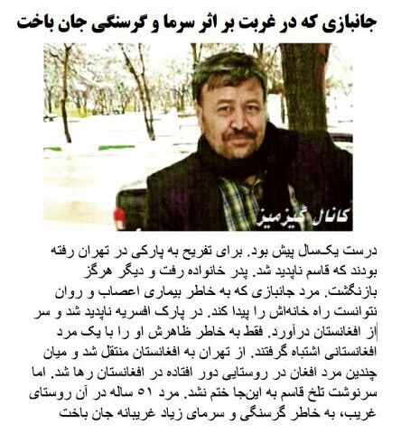 واکنش پلیس به خبر «دیپورت» اشتباهی یک جانباز به افغانستان