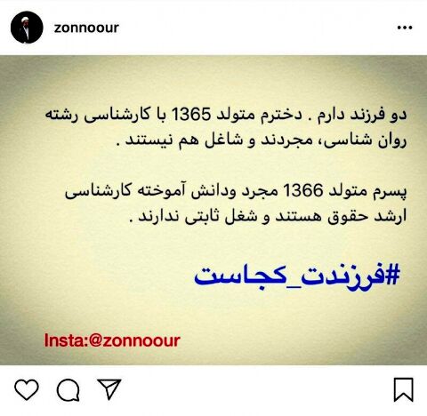 ذوالنوری به کمپین «فرزندت کجاست؟» پیوست