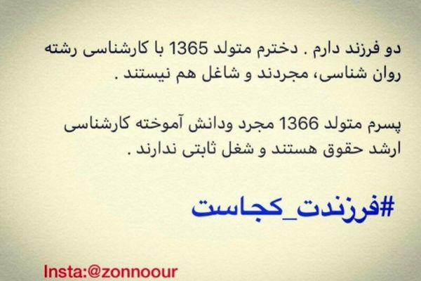 ذوالنوری به کمپین «فرزندت کجاست؟» پیوست