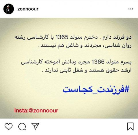 ذوالنوری به کمپین «فرزندت کجاست؟» پیوست