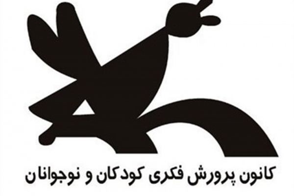 کانون پرورش فکری خراسان‌رضوی مرکزی به‌نام کودک اما فاقد کتاب کودک