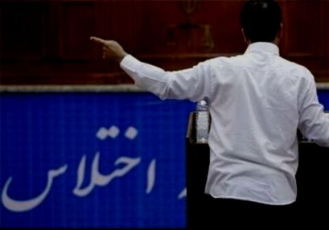 دادگاه مفسدین اقتصادی از تلویزیون پخش می شود