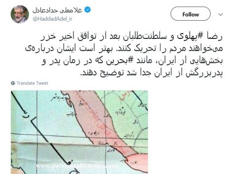 پاسخ حداد عادل به ادعای رضا پهلوی درباره خزر