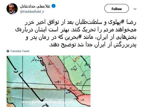 پاسخ حداد عادل به ادعای رضا پهلوی درباره خزر