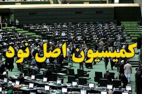 ورود کمیسیون اصل ۹۰ به پرونده احتکار‌ کالا‌