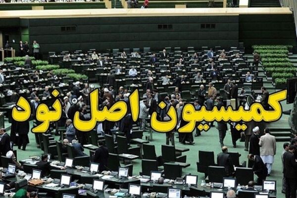 ورود کمیسیون اصل ۹۰ به پرونده احتکار‌ کالا‌