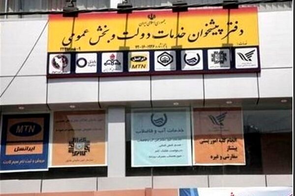 ازسرگیری ارائه خدمات سهام عدالت متوفیان به وراث از فردا