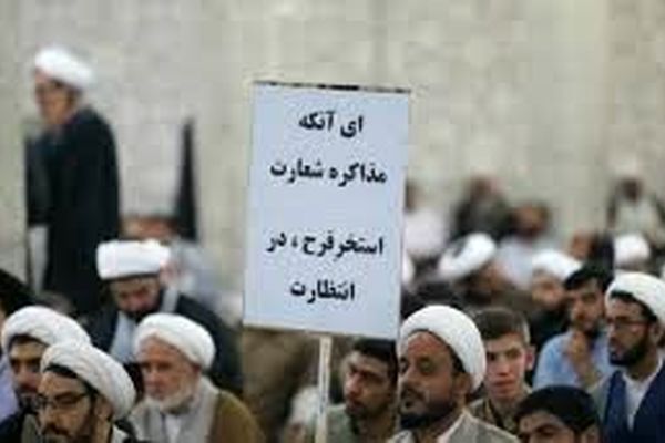 واکنش روزنامه جمهوری اسلامی به پلاکارد خبرساز در تجمع قم