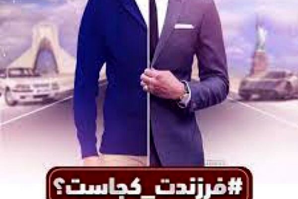 مسئولانی که سوال از آنها پرسیده شد اما حاضر نشدند به کمپین #فرزندت_کجاست؟ بپیوندند
