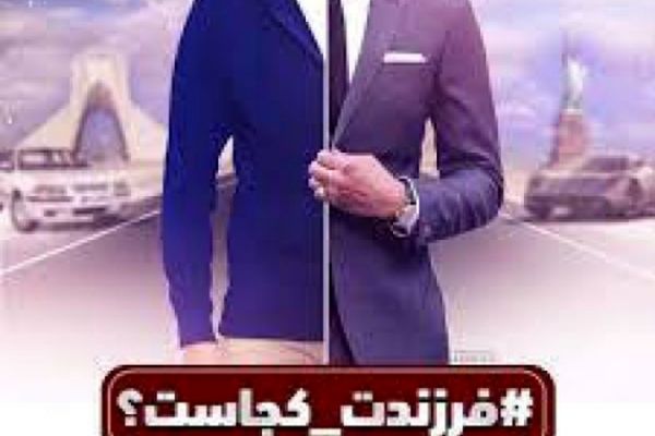 مسئولانی که سوال از آنها پرسیده شد اما حاضر نشدند به کمپین #فرزندت_کجاست؟ بپیوندند