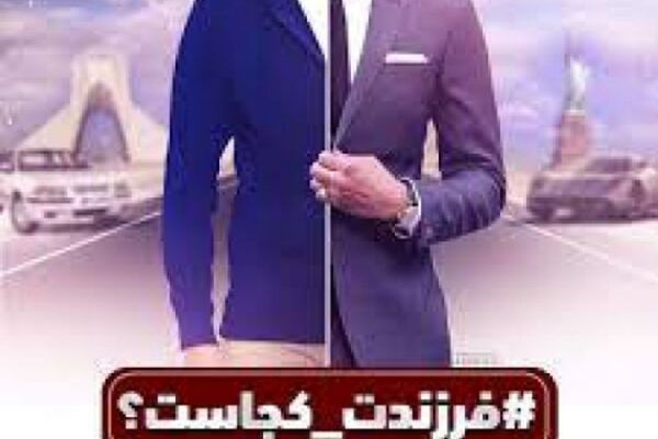 مسئولانی که سوال از آنها پرسیده شد اما حاضر نشدند به کمپین #فرزندت_کجاست؟ بپیوندند