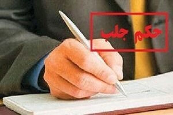 ادعای صدور حکم جلب برای یک آقازاده