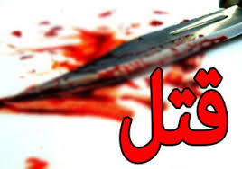 شرور خارجی جوان ۱۹ ساله مشهدی را به قتل رساند