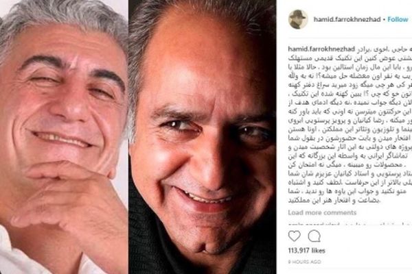 واکنش حمید فرخ‌نژاد به تخریب پرویز پرستویی و رضا کیانیان