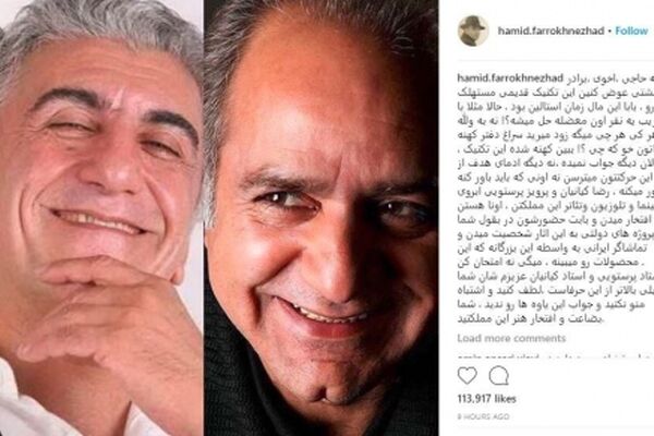 واکنش حمید فرخ‌نژاد به تخریب پرویز پرستویی و رضا کیانیان