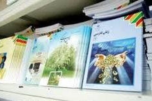 آخرین مهلت ثبت‌نام کتب درسی جامانده‌ها اعلام شد